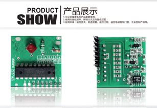 一款好用的超載生帶解碼無(wú)線接收模塊,拿走不謝