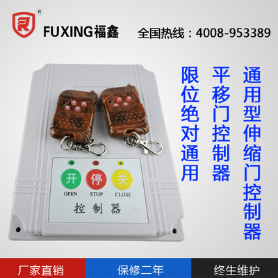 內(nèi)蒙古伸縮門(mén)控制器 劃算的伸縮門(mén)控制器推薦圖片|內(nèi)蒙古伸縮門(mén)控制器 劃算的伸縮門(mén)控制器推薦產(chǎn)品圖片由惠州福睿鎖業(yè)公司生產(chǎn)提供-